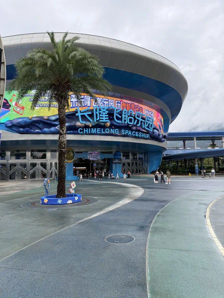 珠海長隆飛船樂園